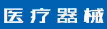 企业变更地址后商标需要变更吗？商标变更地址需要提供哪些资料？-行业资讯-赣州安特尔医疗器械有限公司